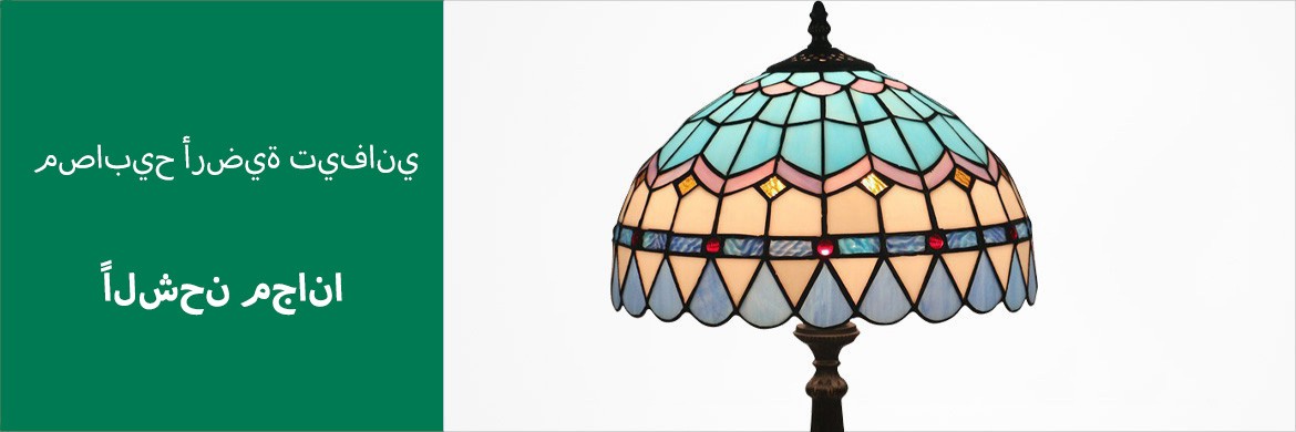 Tiffany Table Lamps